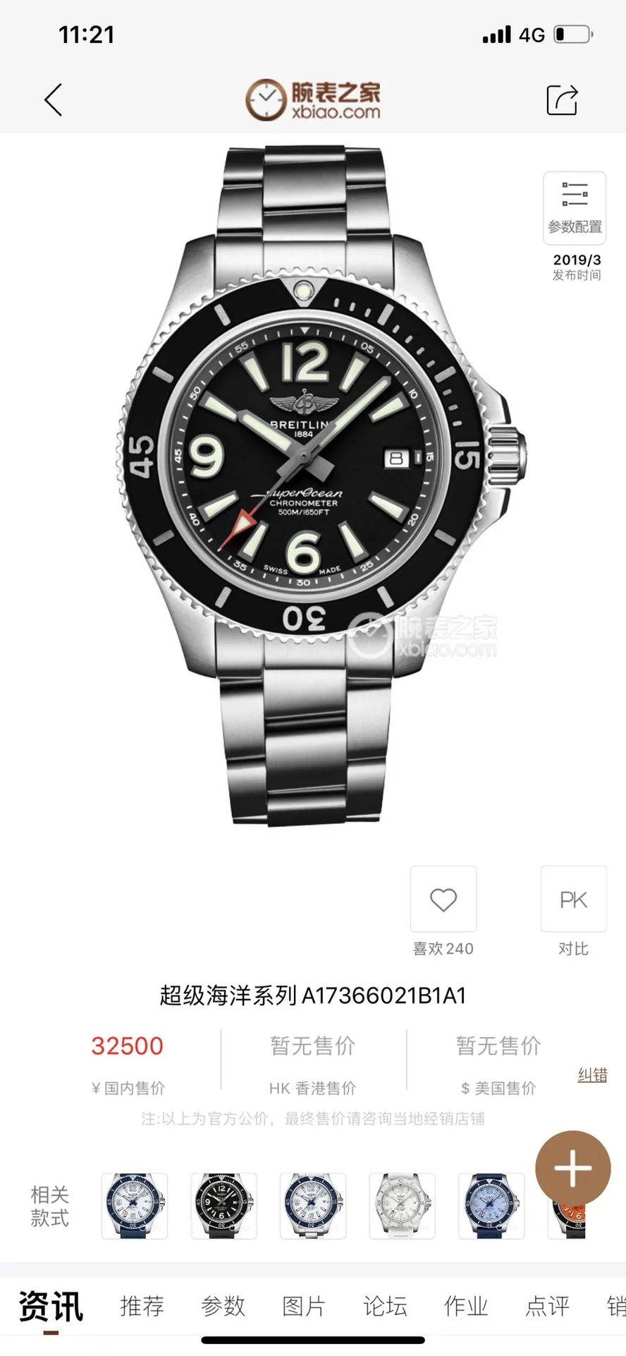 SuperOcean Fashion Watch - BR076